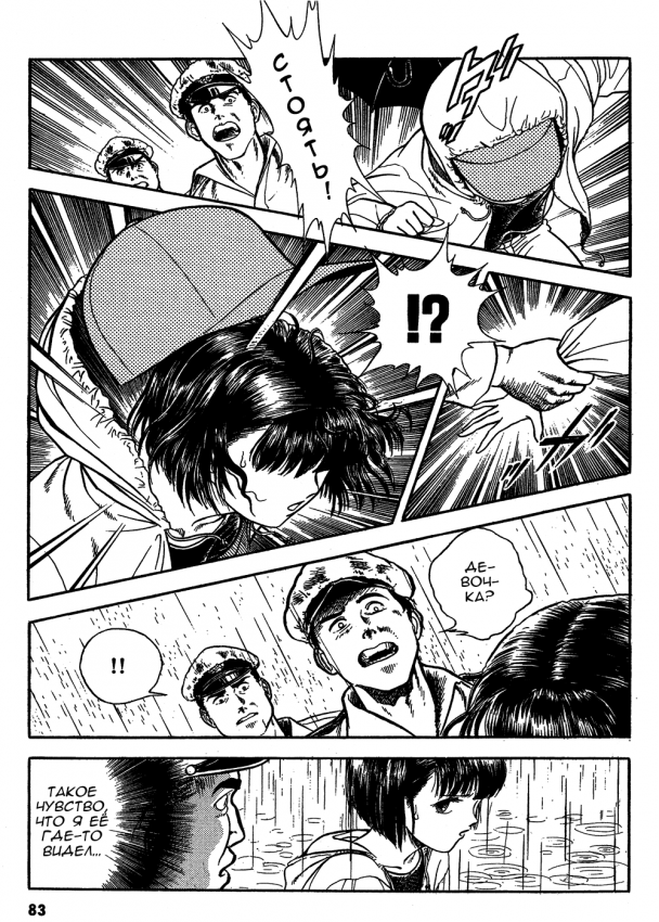 Guyver.t09.c075.png